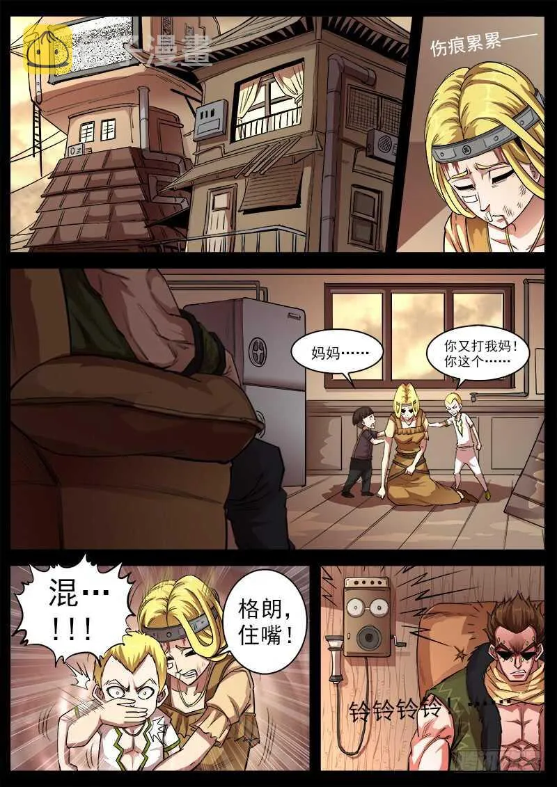 126弹：出卖 第2页