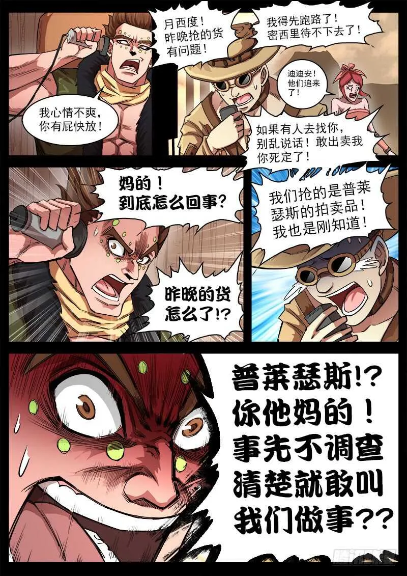 126弹：出卖 第3页