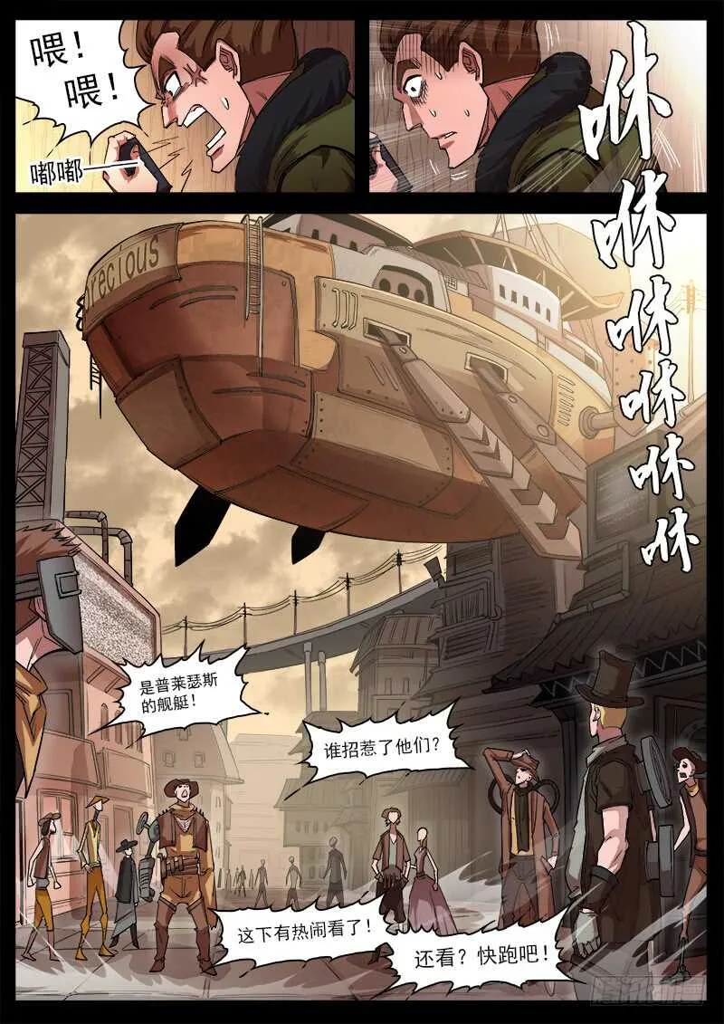 126弹：出卖 第4页
