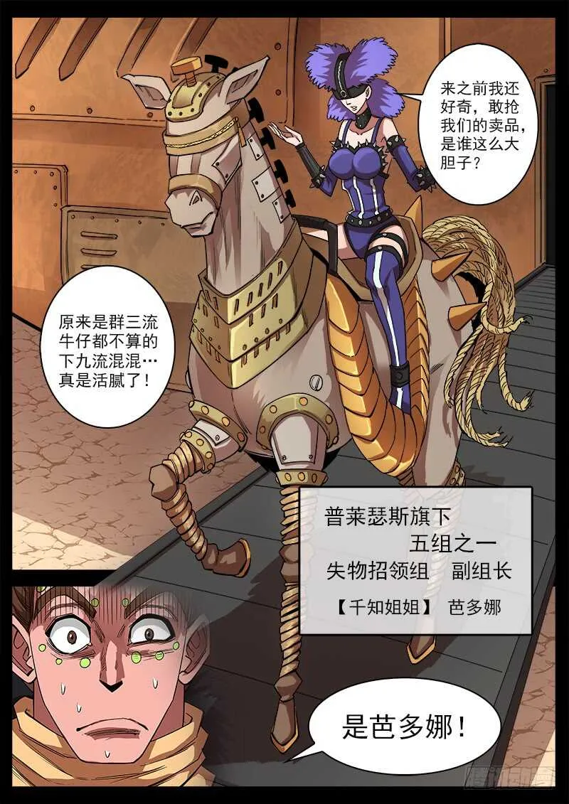 126弹：出卖 第6页