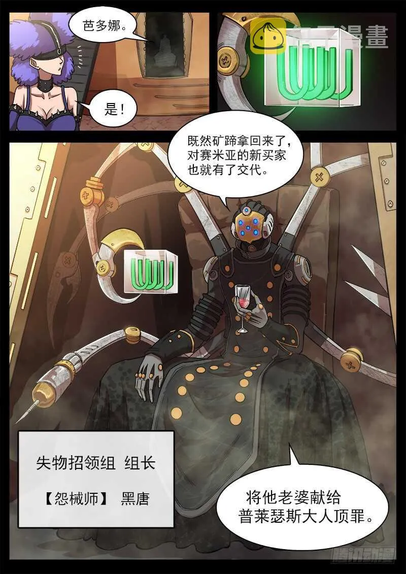126弹：出卖 第10页