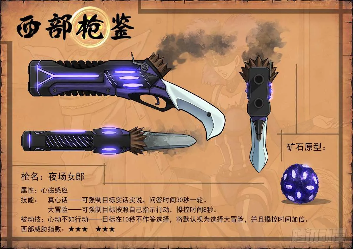 126弹：出卖 第11页