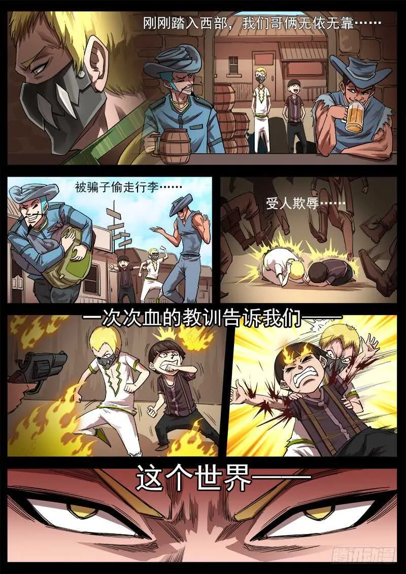 127弹：寻找“泰伦” 第5页