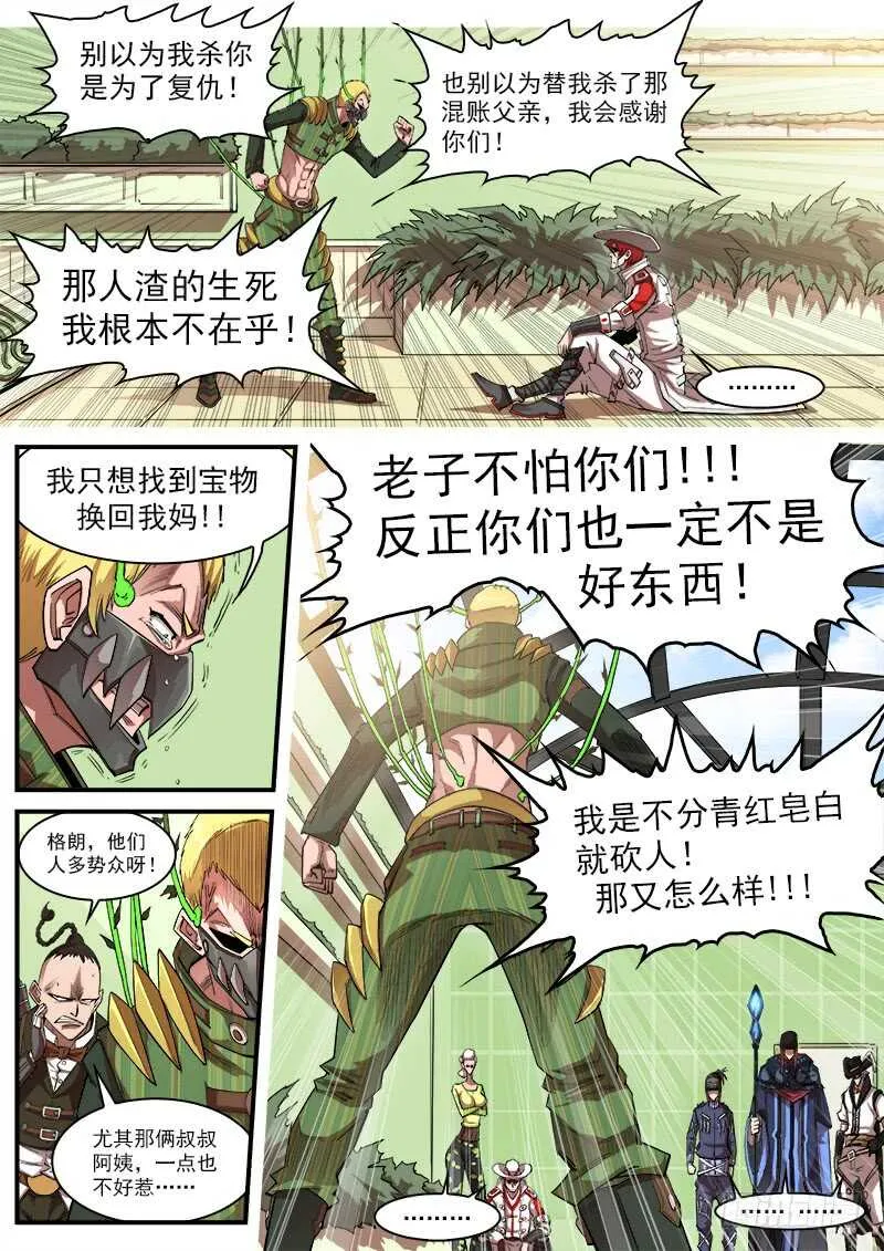 128弹：家的感觉 第1页