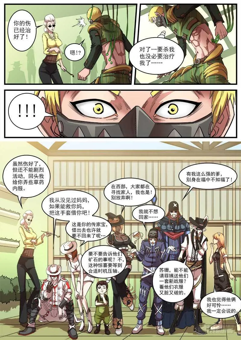128弹：家的感觉 第2页