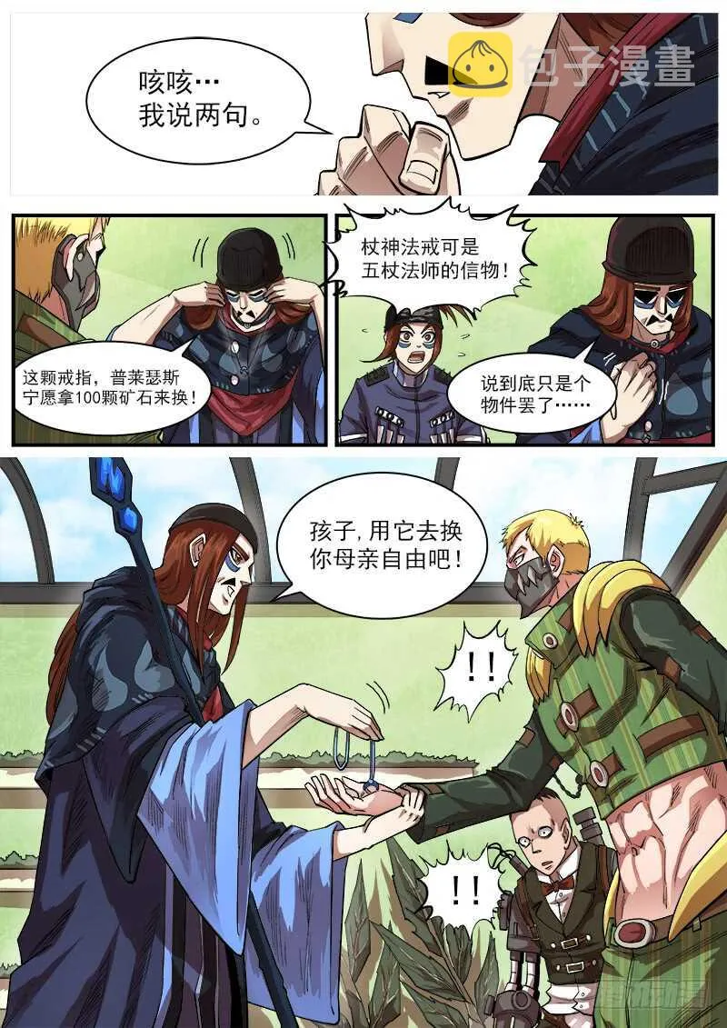 128弹：家的感觉 第3页