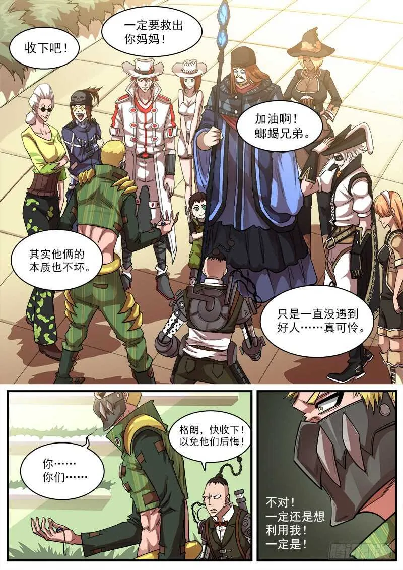 128弹：家的感觉 第4页