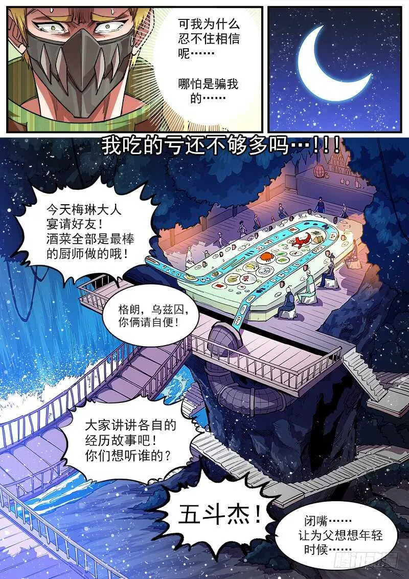 128弹：家的感觉 第5页