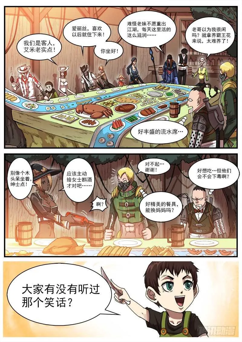 128弹：家的感觉 第6页