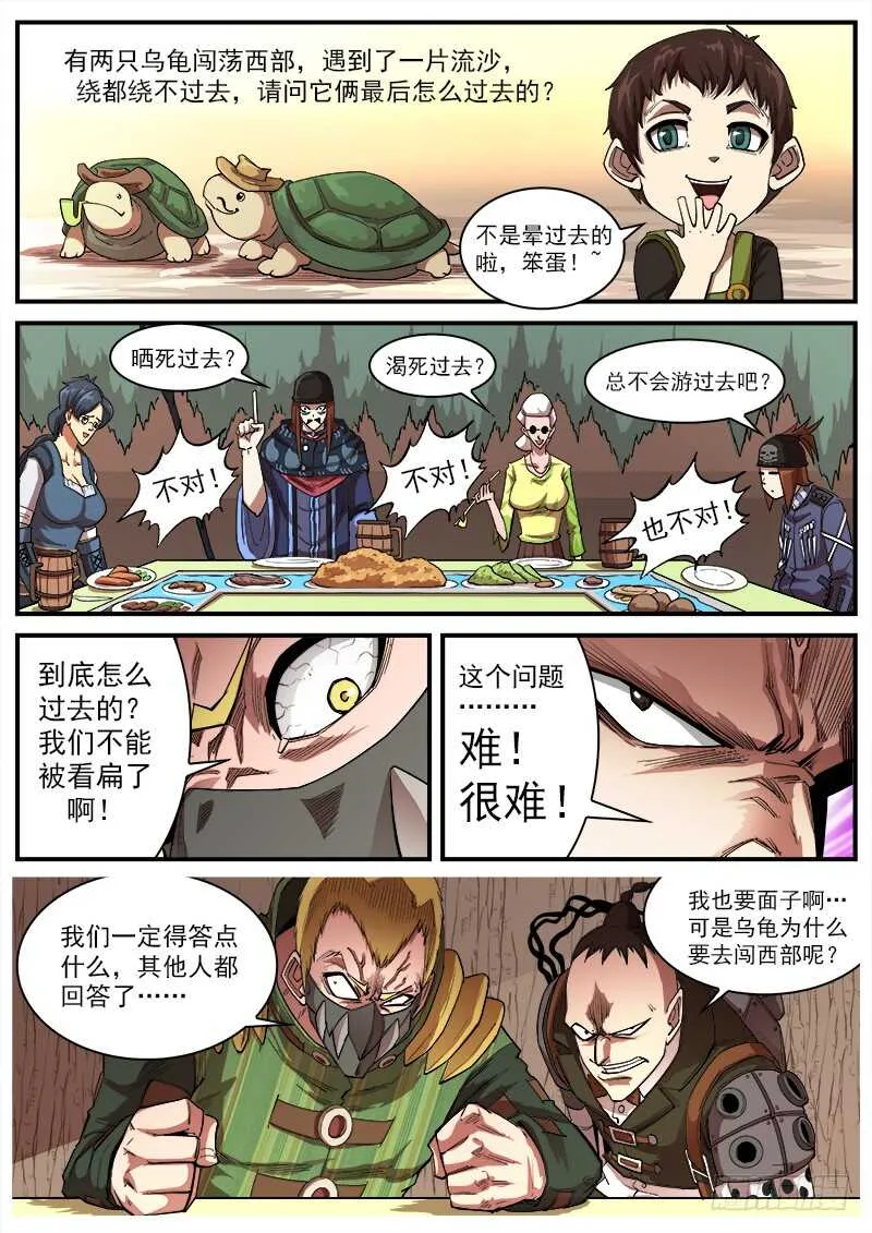 128弹：家的感觉 第7页