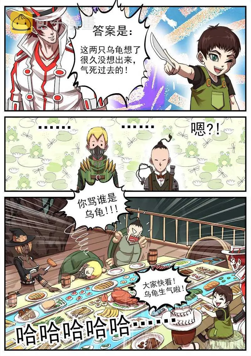 128弹：家的感觉 第8页