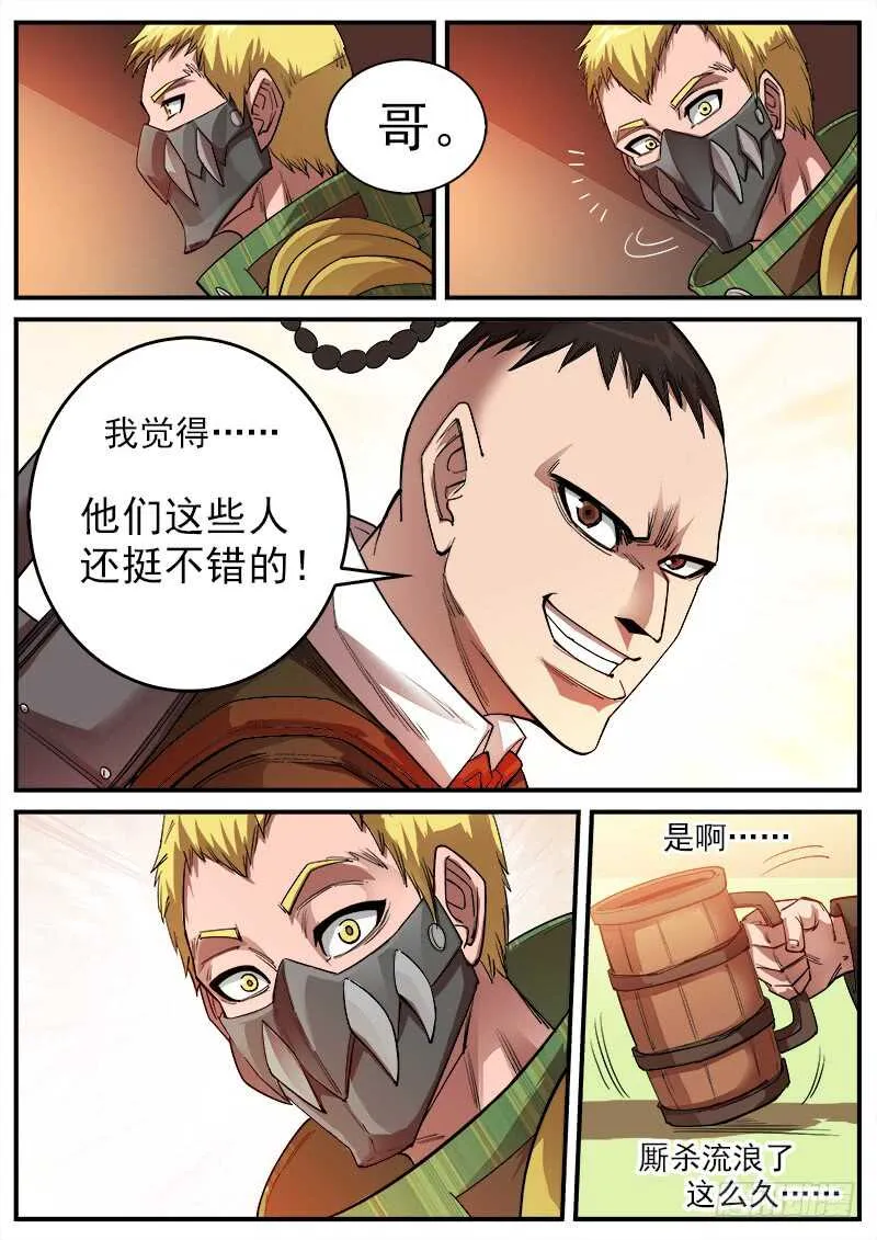 128弹：家的感觉 第10页