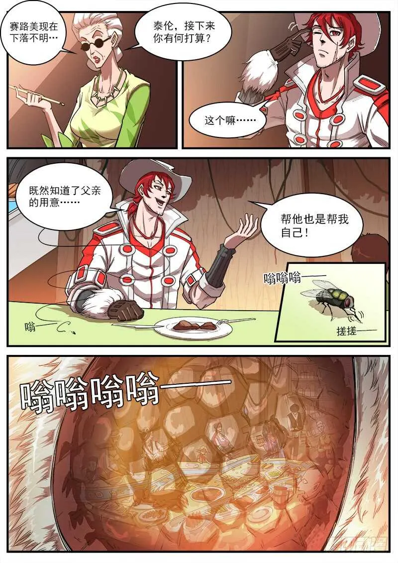 129弹：诅咒之力 第1页