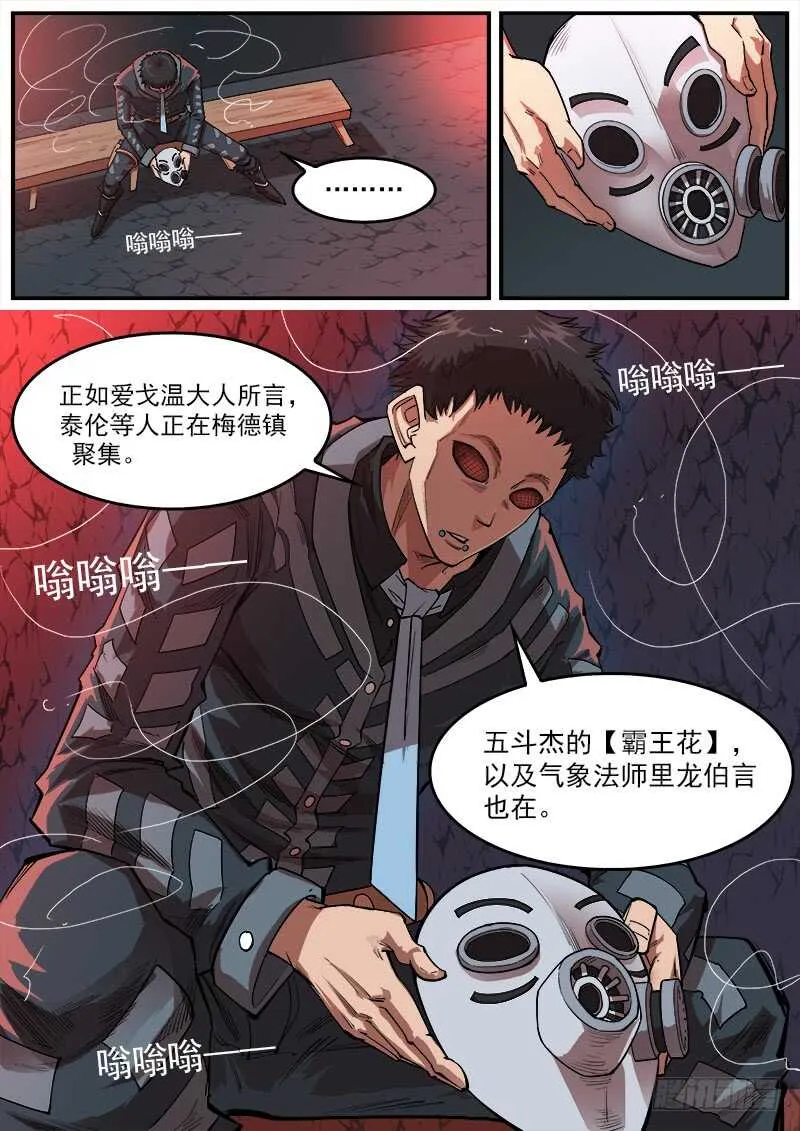 129弹：诅咒之力 第2页