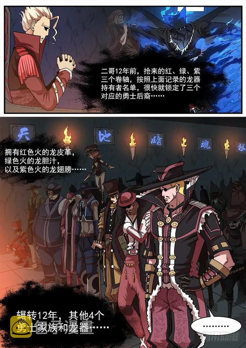 129弹：诅咒之力 第4页