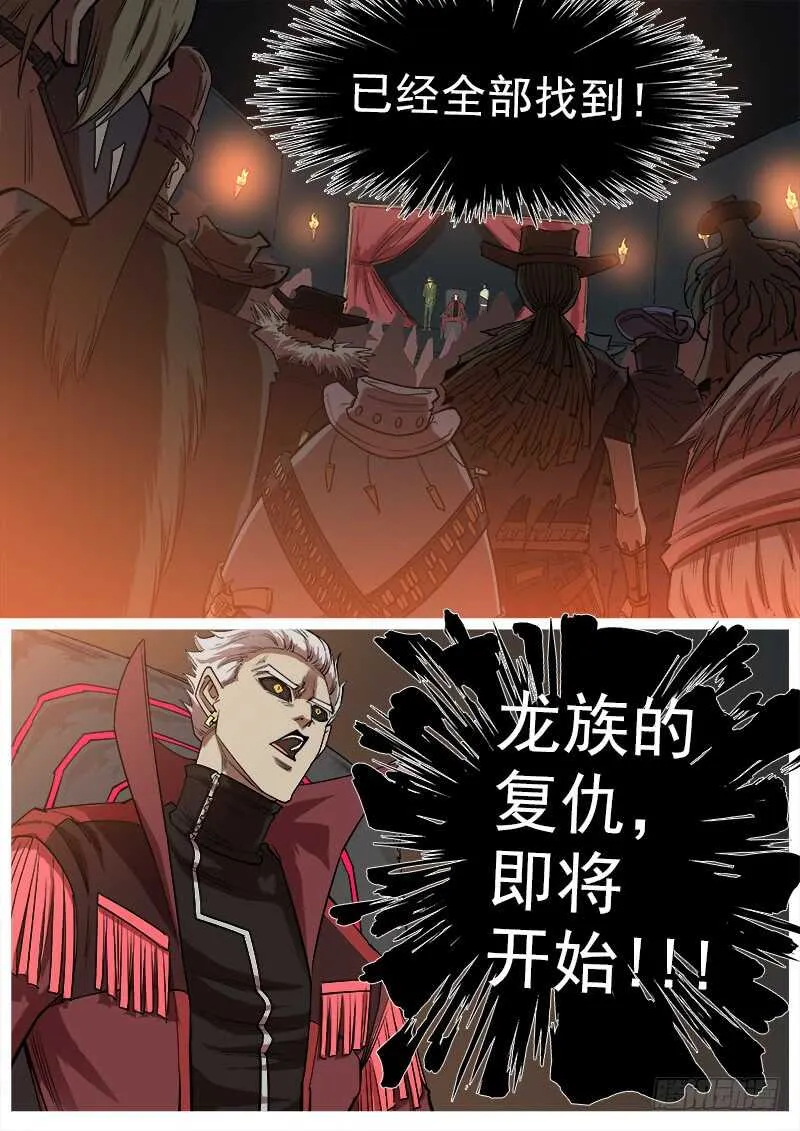 129弹：诅咒之力 第5页