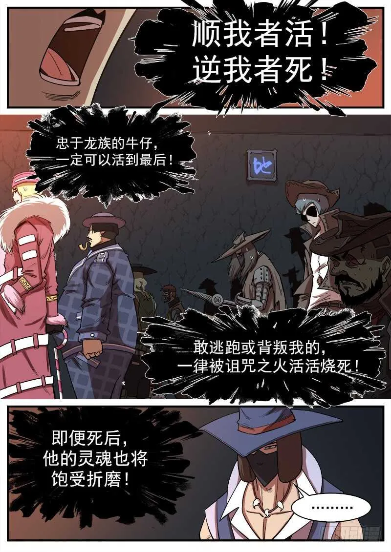 129弹：诅咒之力 第6页