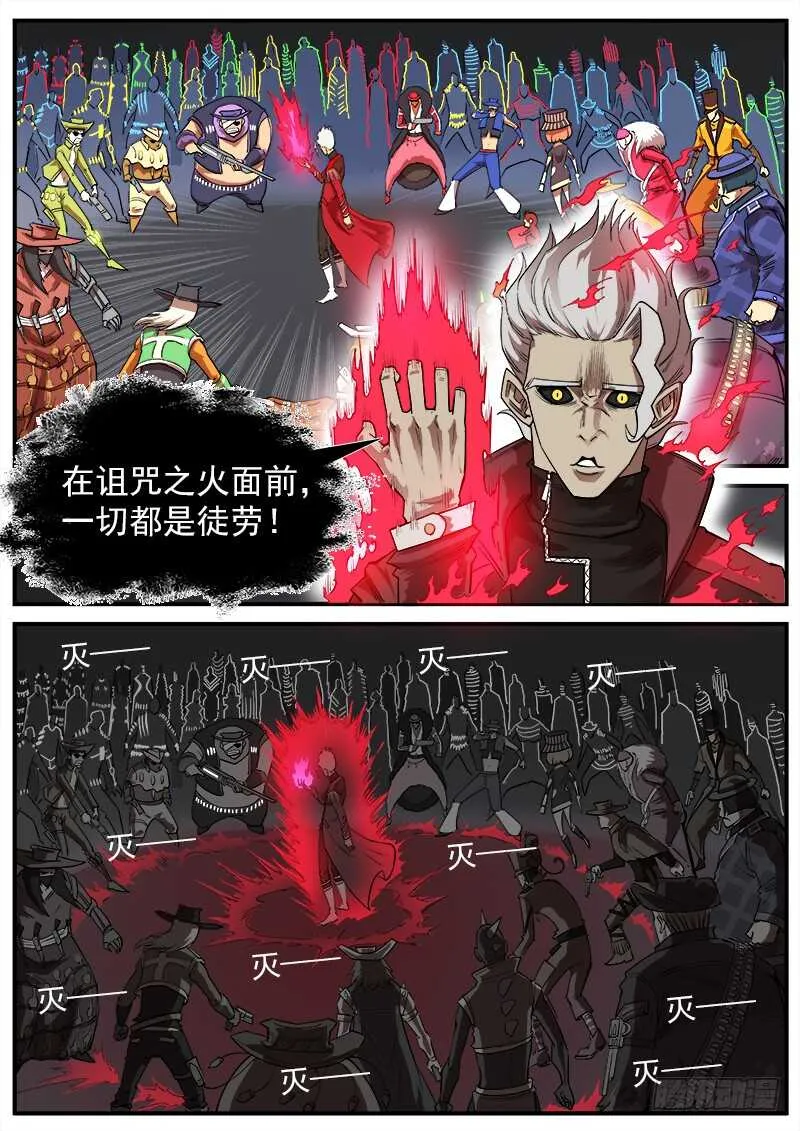 129弹：诅咒之力 第9页