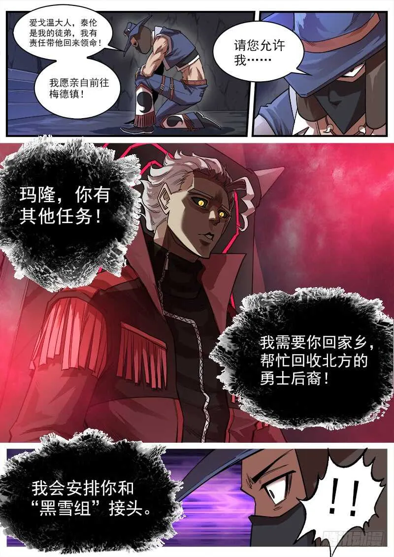 130弹：集合七勇士 第2页
