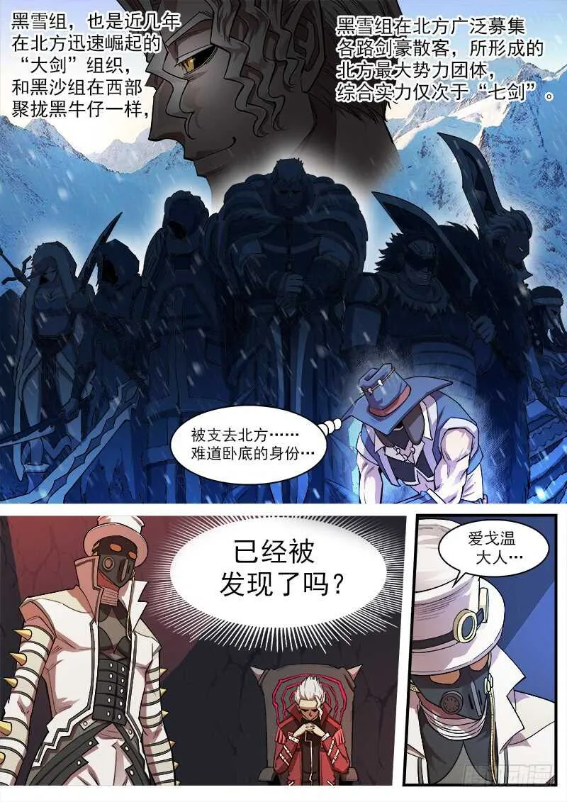 130弹：集合七勇士 第3页