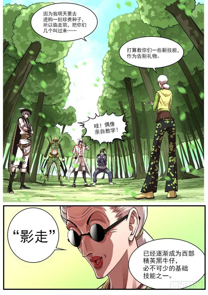 131弹：五斗杰（上） 第2页