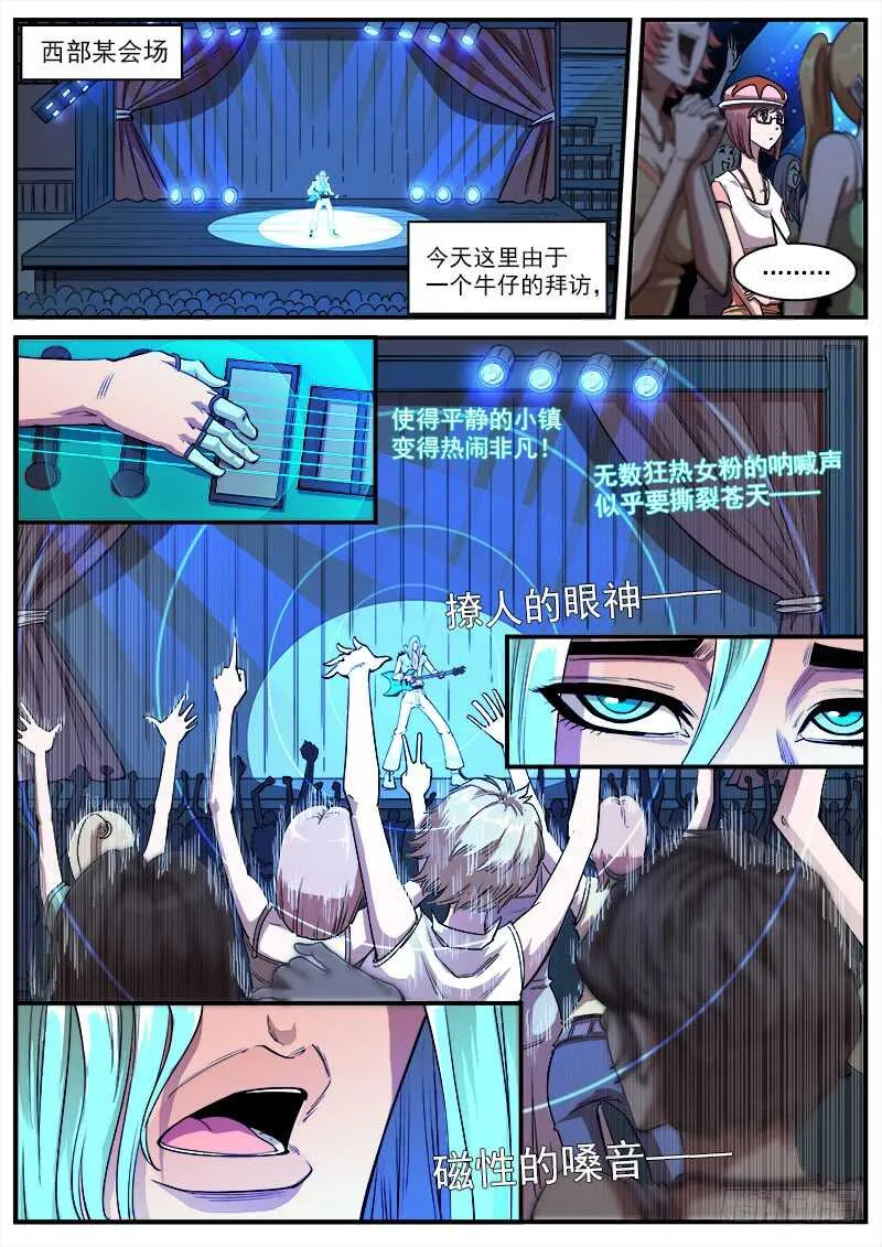 132弹：五斗杰（中） 第8页