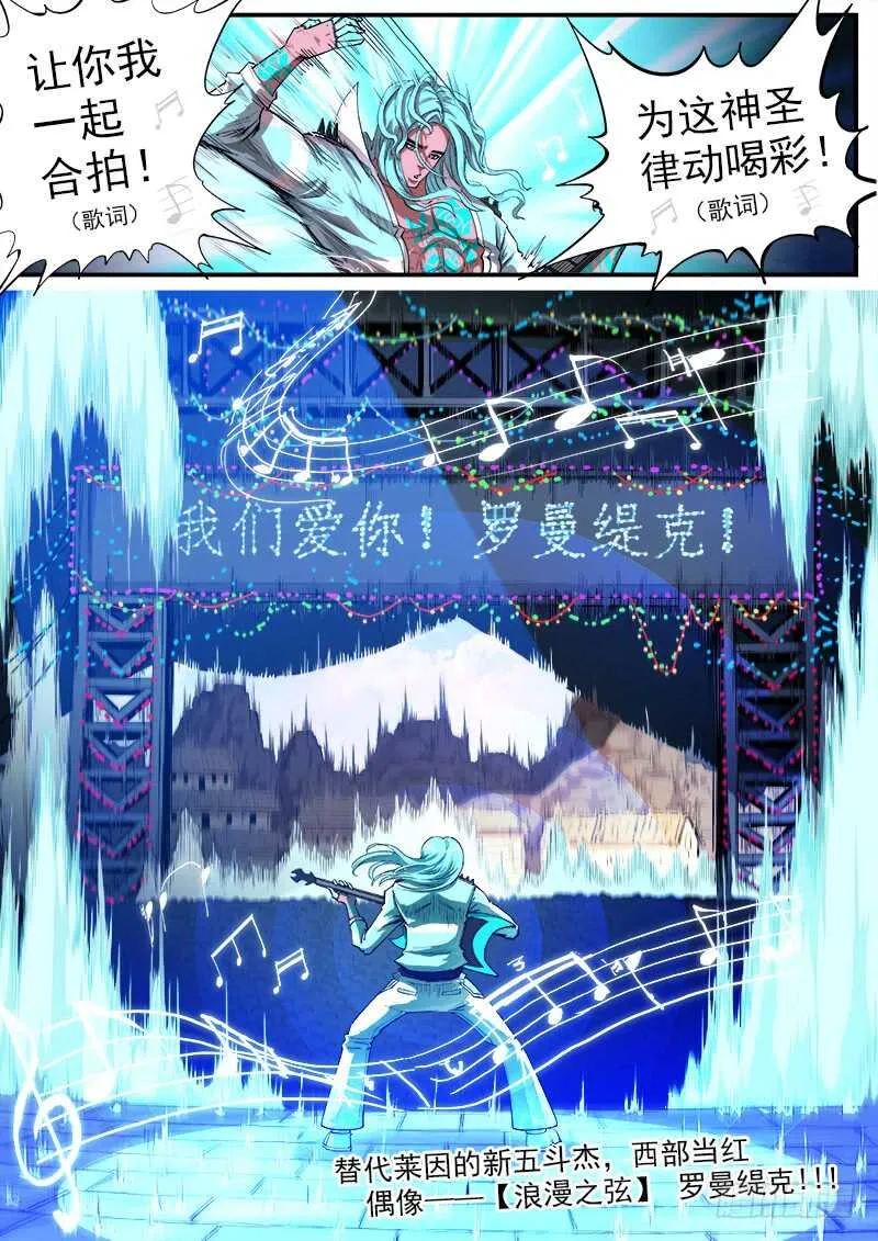 132弹：五斗杰（中） 第9页