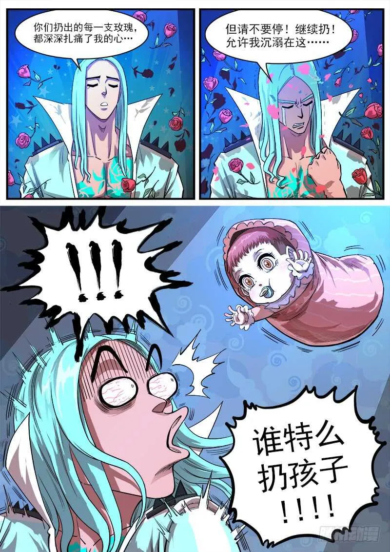 133弹：五斗杰（下） 第4页