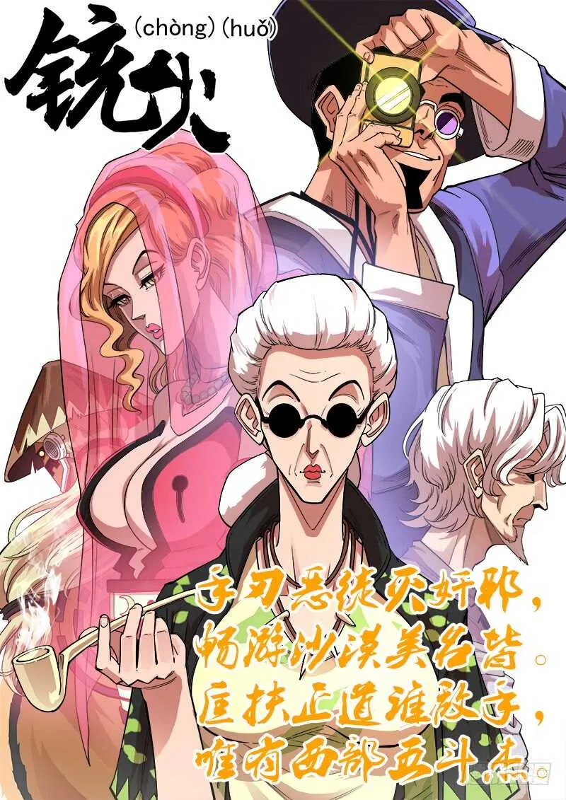 134弹：黑色光束 第1页