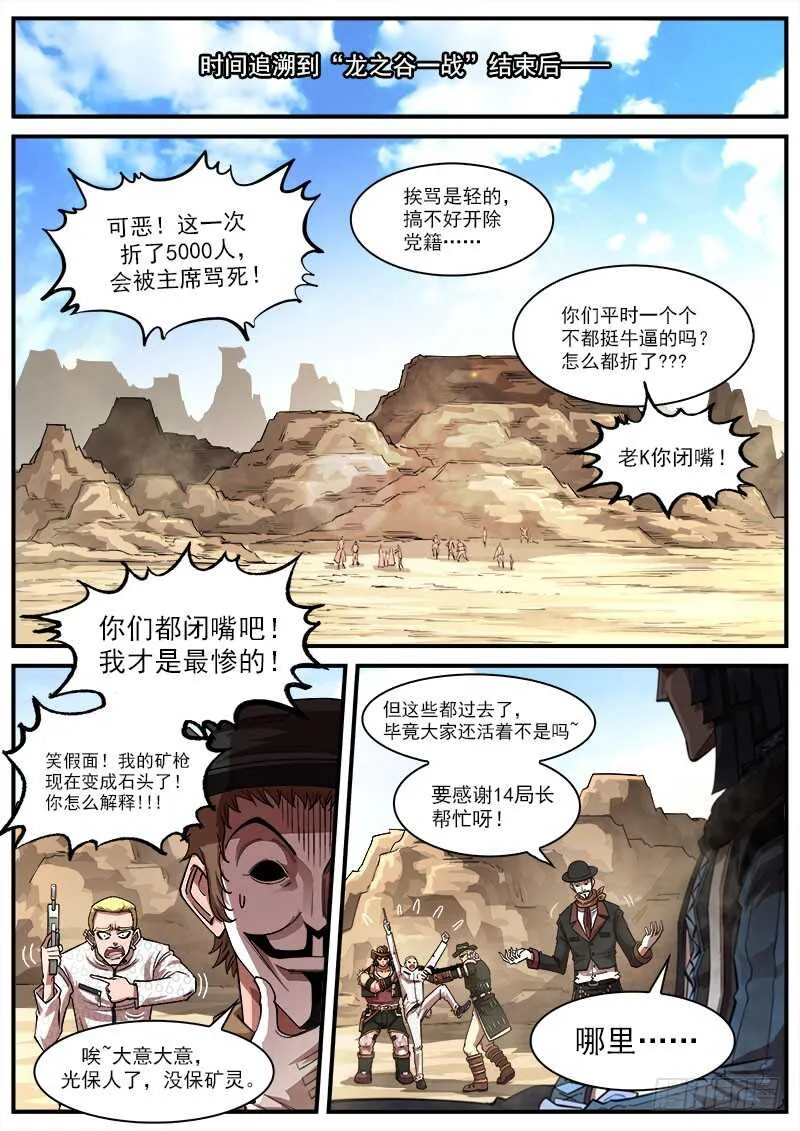 134弹：黑色光束 第2页