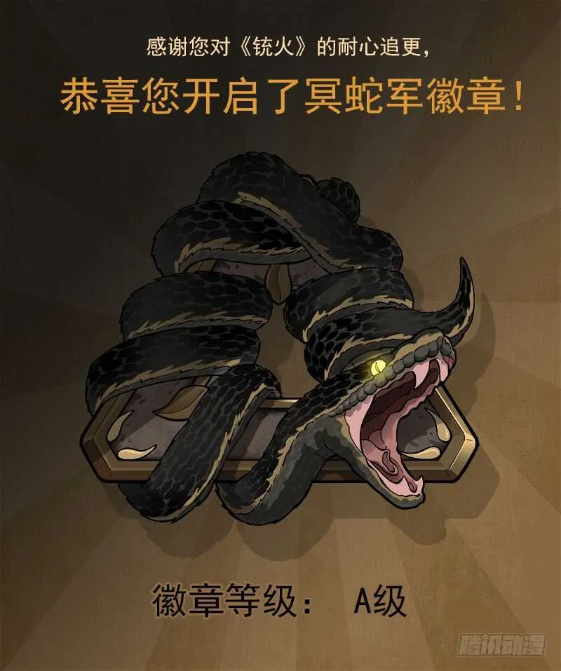 134弹：黑色光束 第10页