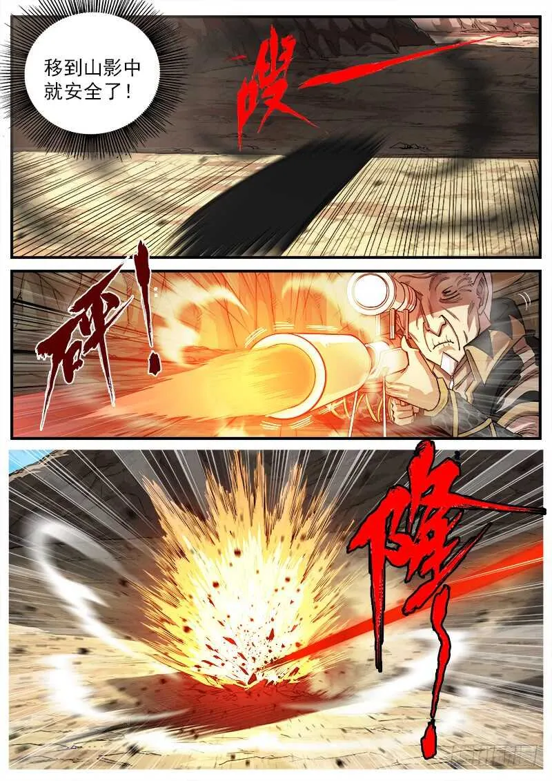 136弹：傲骨肖邦 第2页