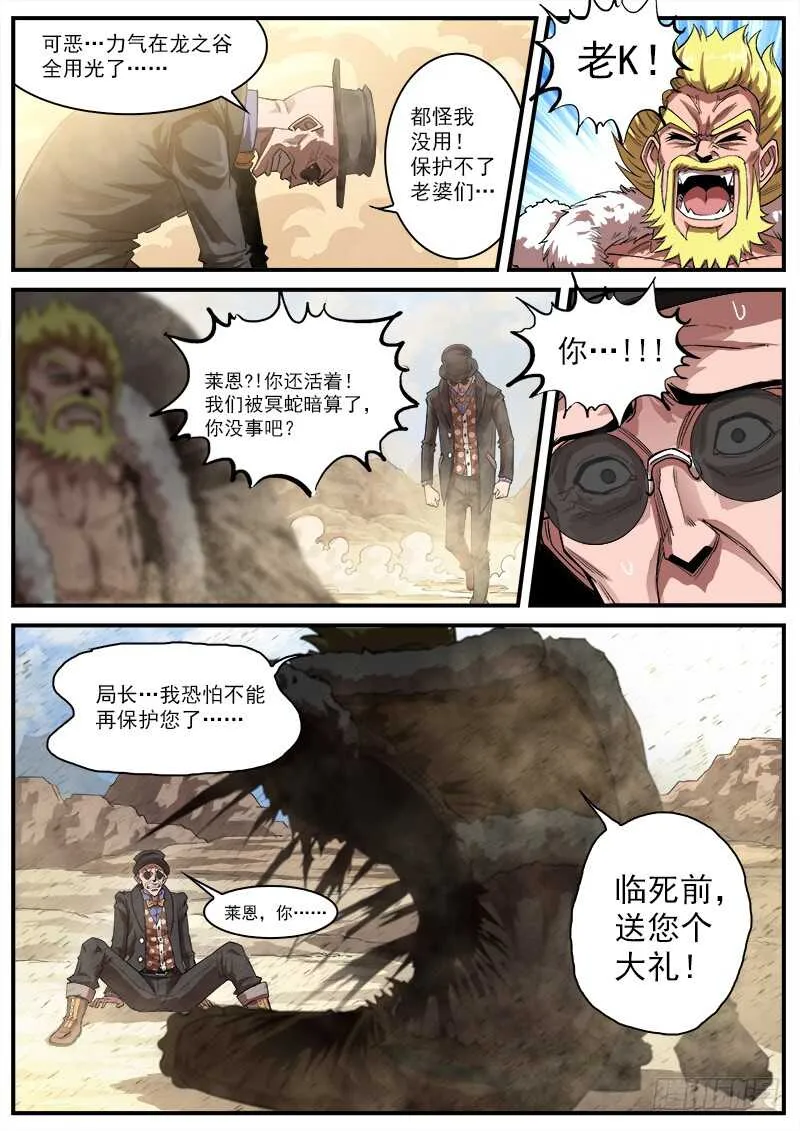 137弹：【狮凶】的礼物 第1页