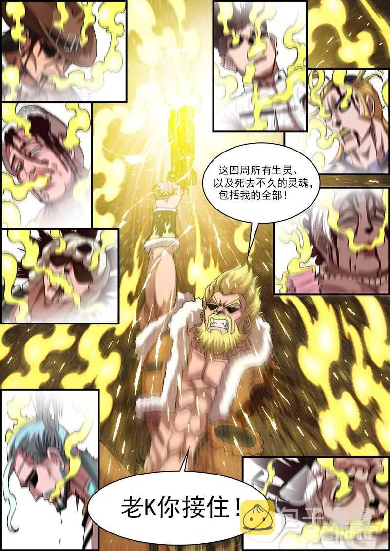 137弹：【狮凶】的礼物 第2页