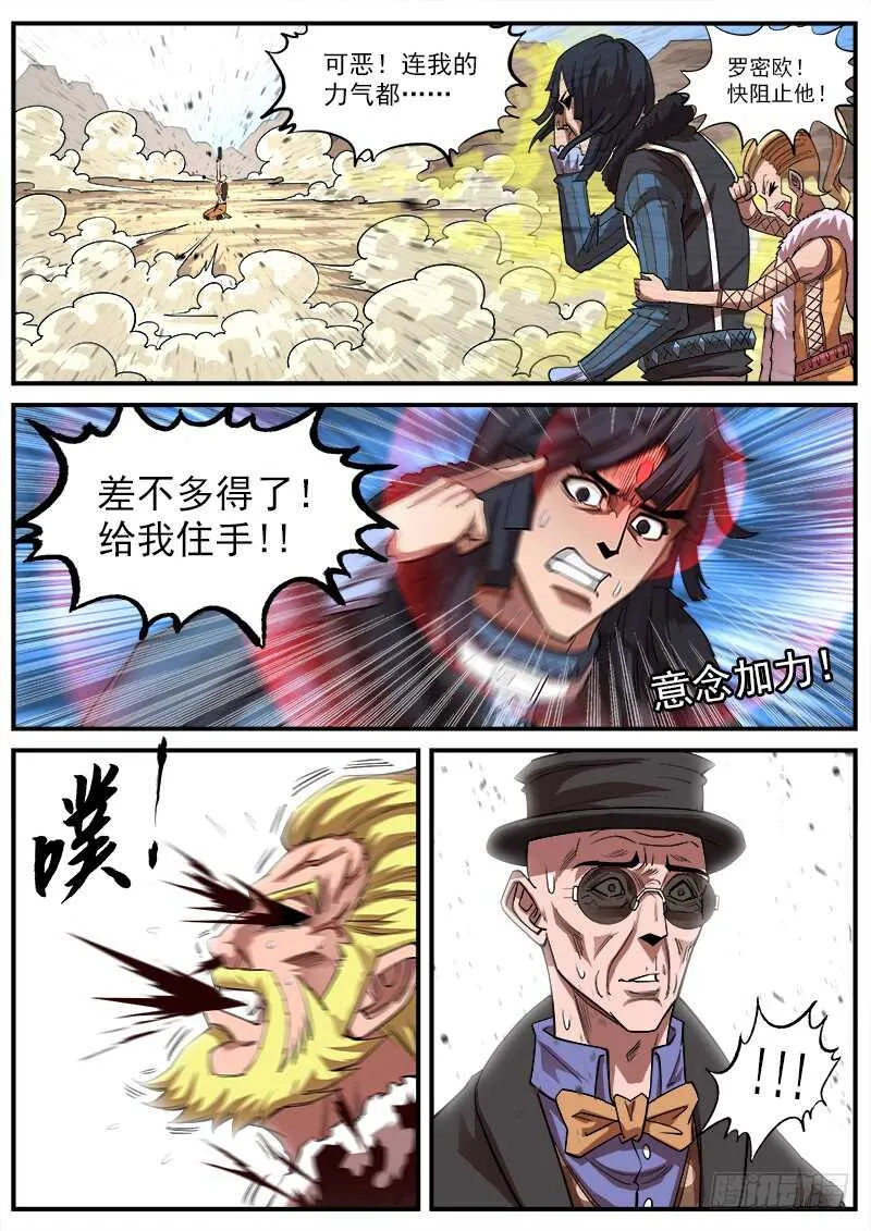 137弹：【狮凶】的礼物 第3页