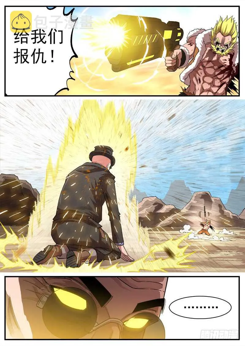 137弹：【狮凶】的礼物 第4页