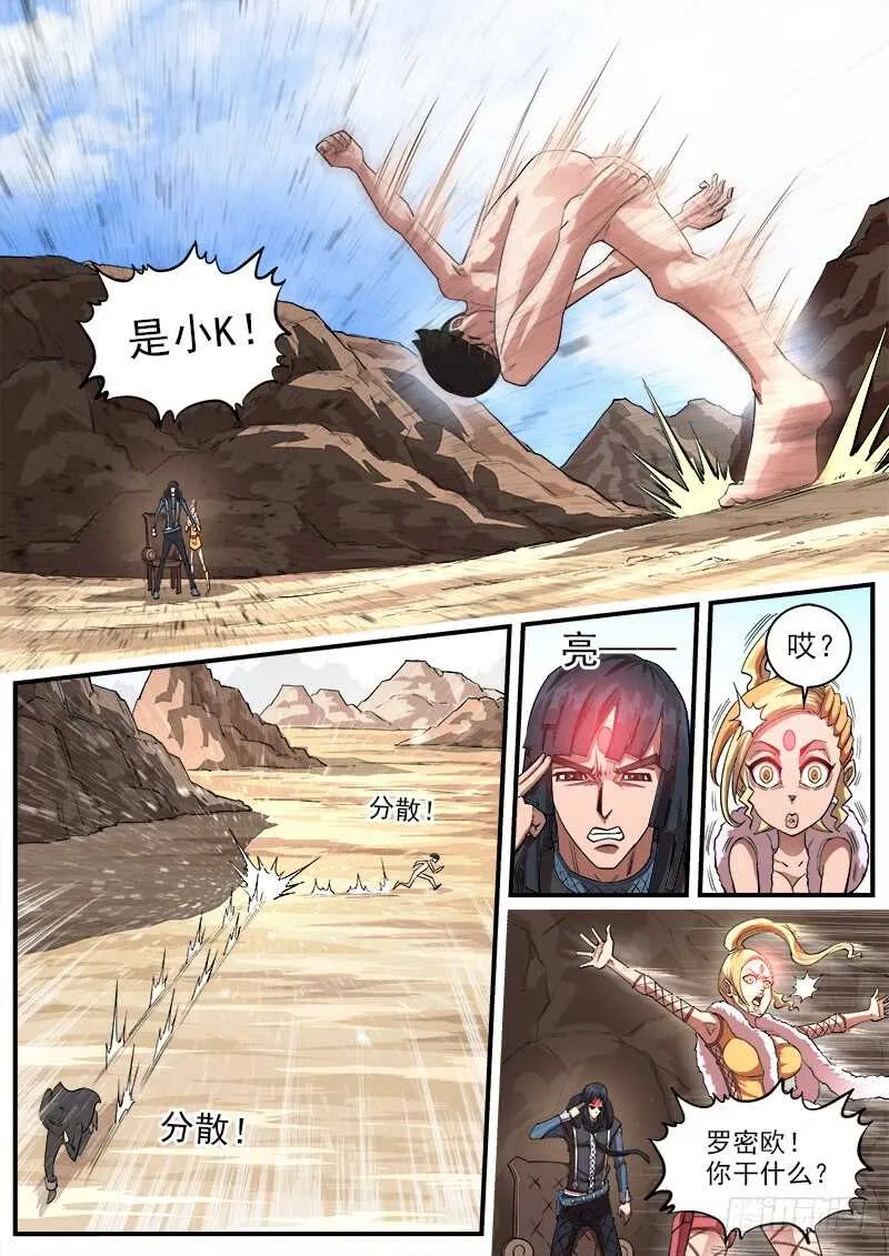 137弹：【狮凶】的礼物 第7页