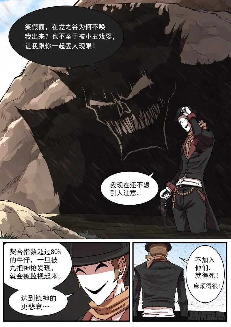 139弹：螳螂捕蝉 第2页