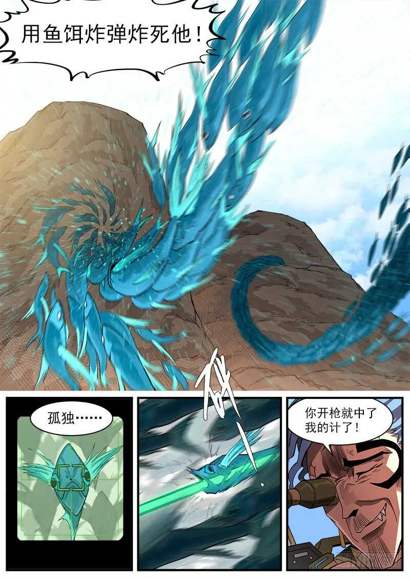 140弹：黄雀在后 第6页