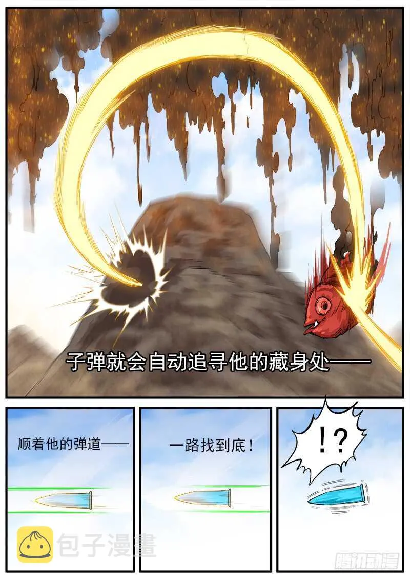 140弹：黄雀在后 第8页