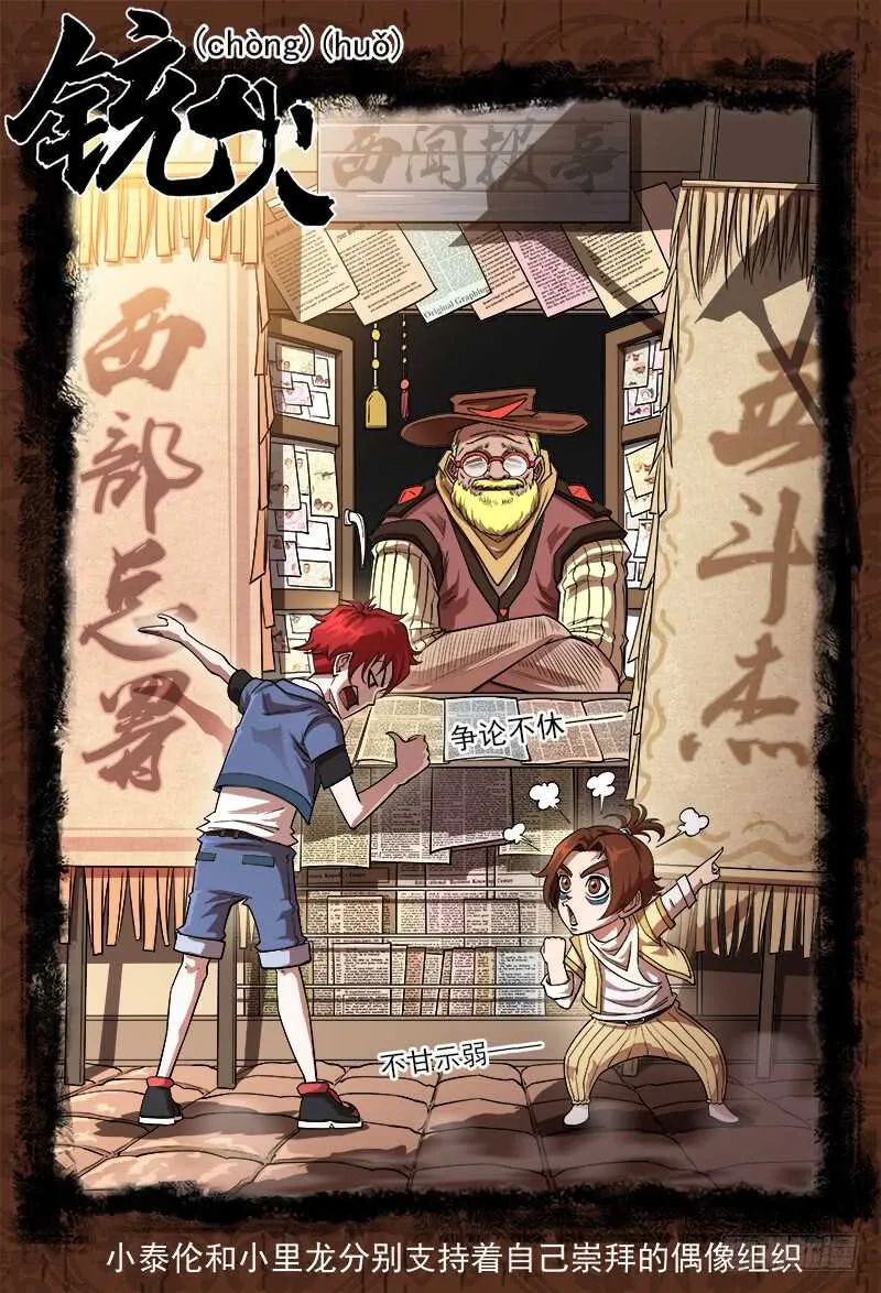 141弹：孤独瞄准镜 第1页