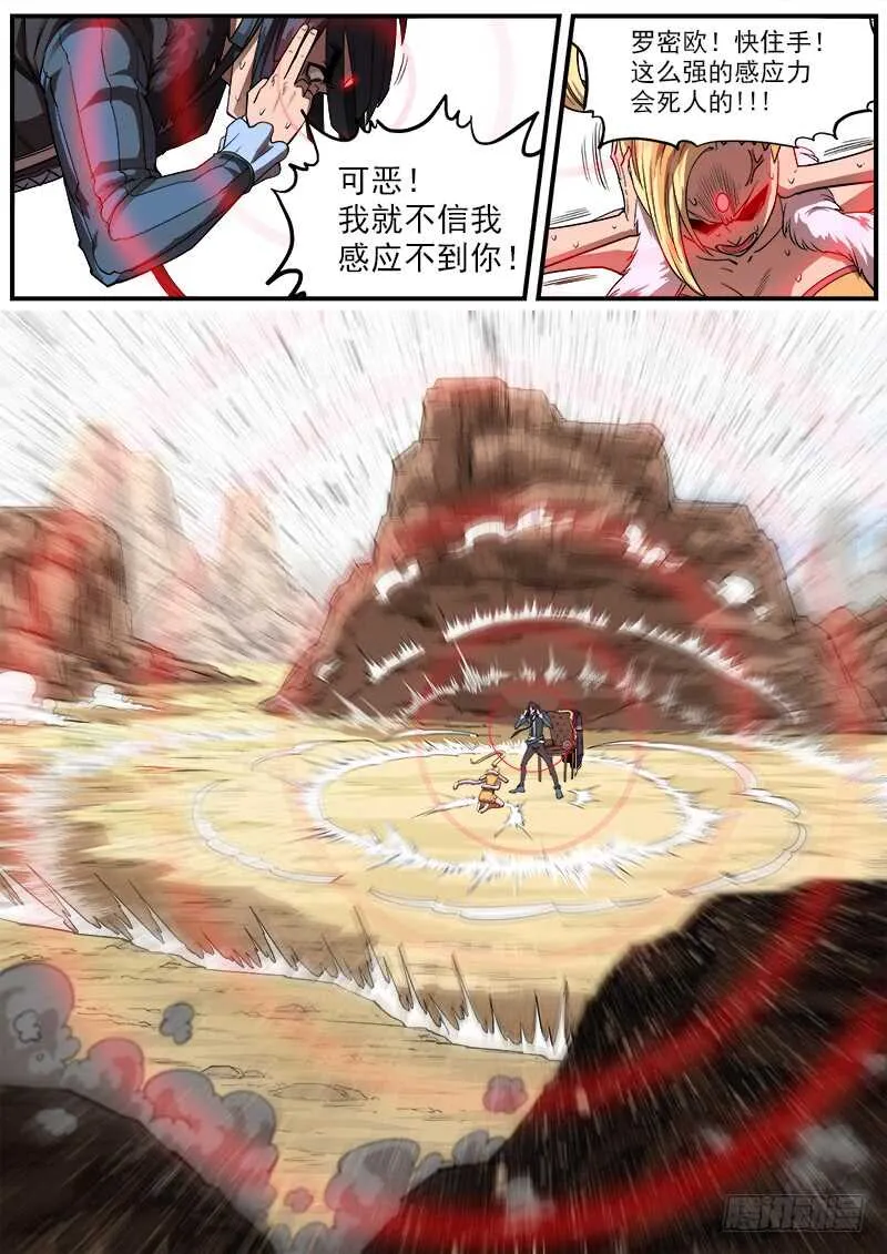 141弹：孤独瞄准镜 第2页