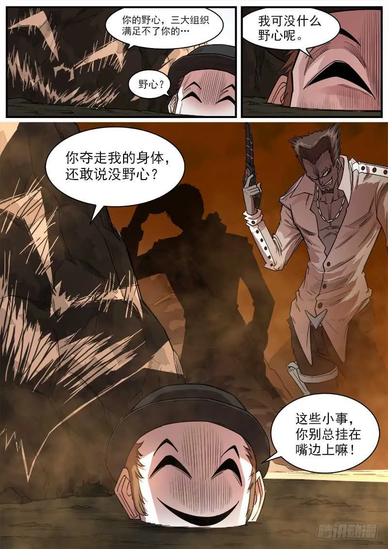 141弹：孤独瞄准镜 第9页
