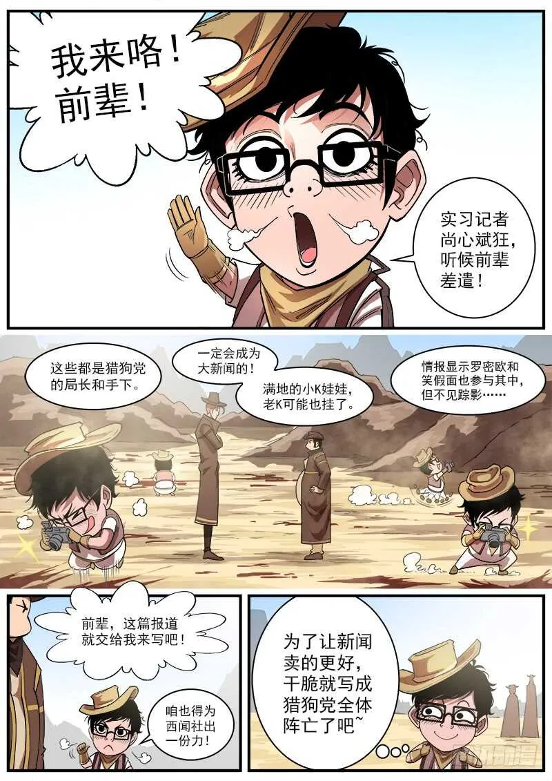 141弹：孤独瞄准镜 第11页