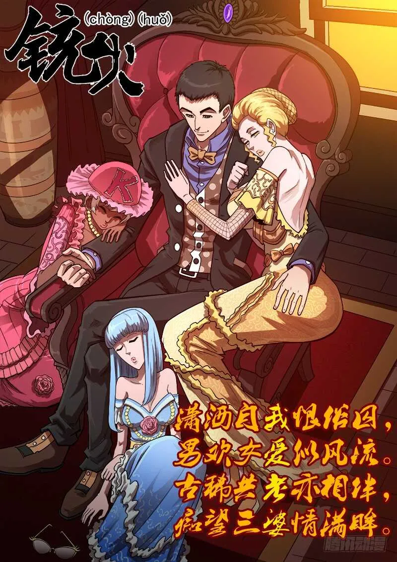 142弹：野心家们 第1页