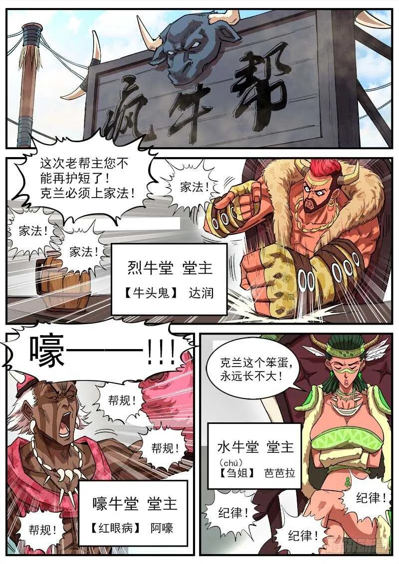144弹：第二把枪 第2页