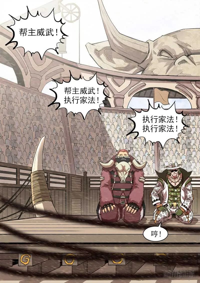 144弹：第二把枪 第3页
