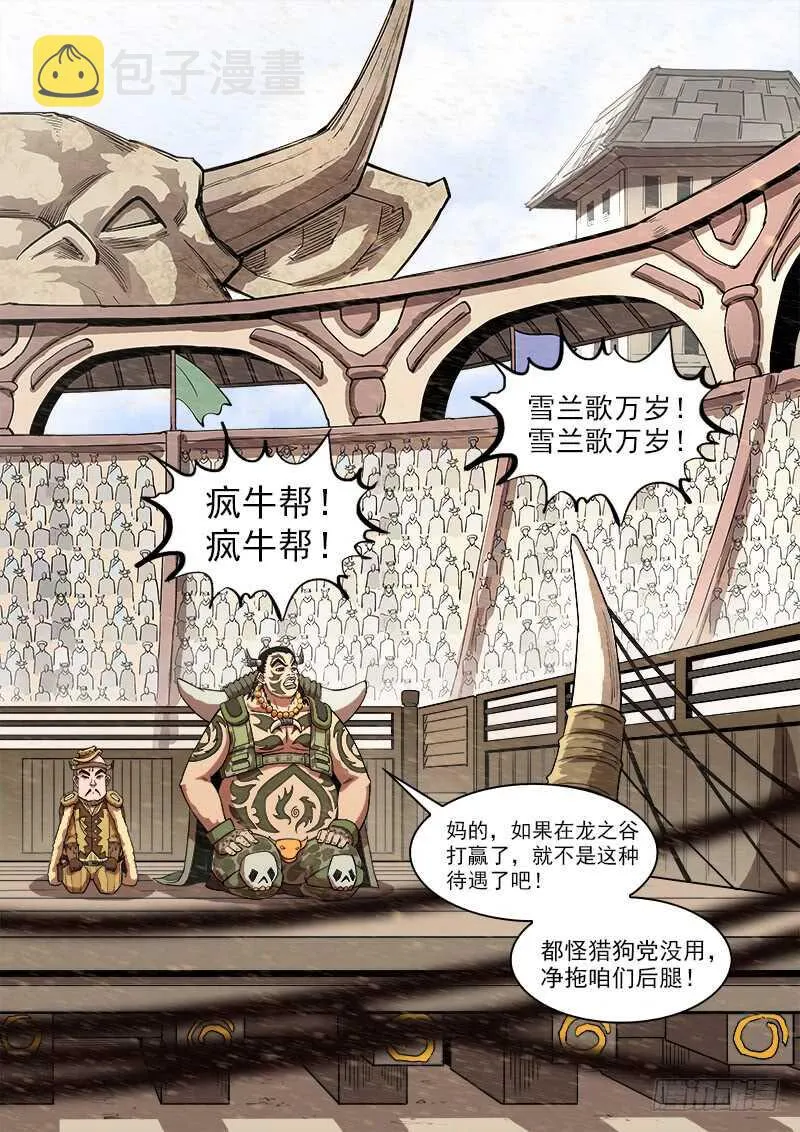 144弹：第二把枪 第4页