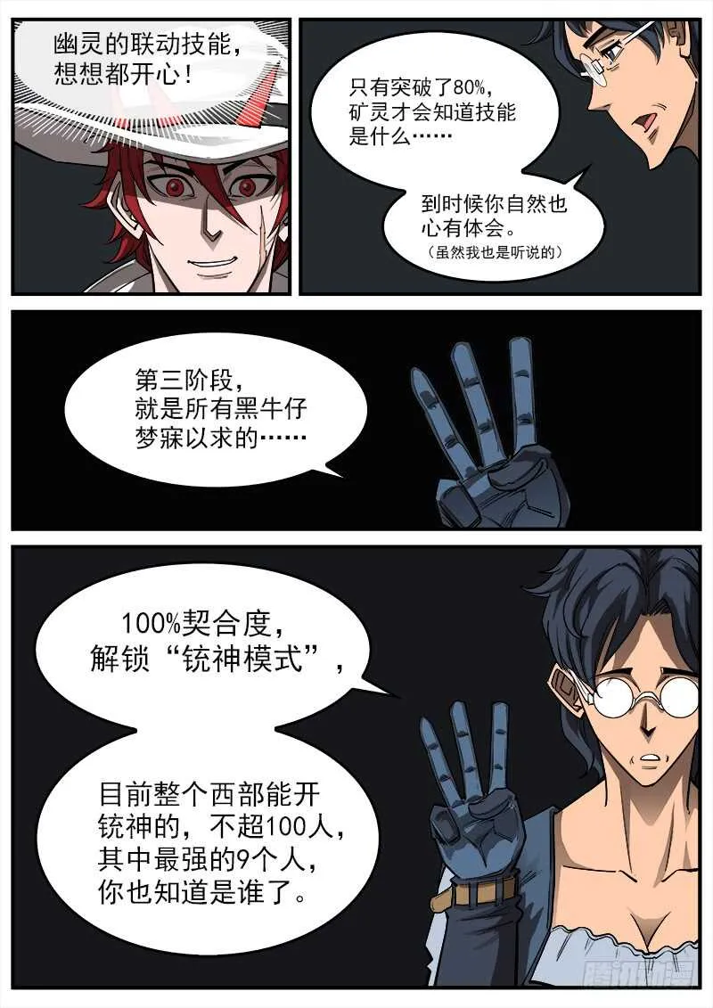 145弹：误会 第3页
