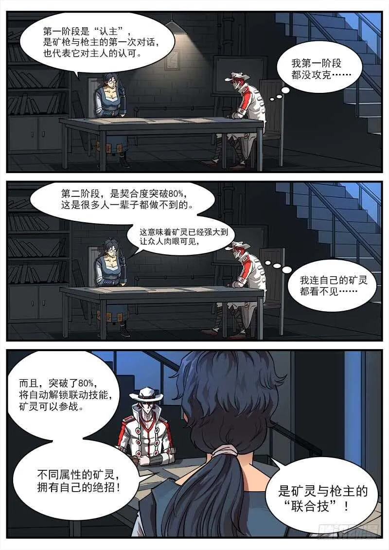 145弹：误会 第4页